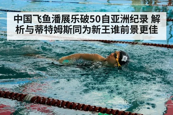 female freestyle swimmer